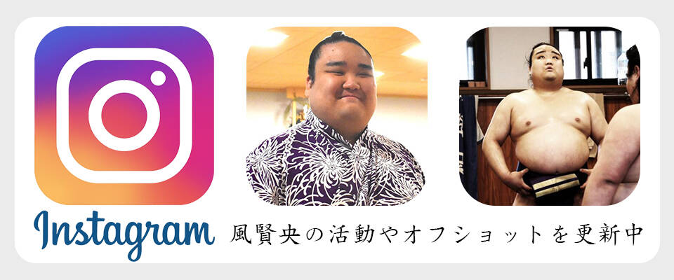 Instagram 風賢央の活動やオフショットを更新中